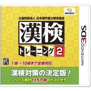 公益財団法人 日本漢字検定協会 漢検トレーニング2 3DS ...