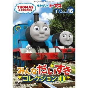 Dvd きかんしゃトーマス Tvシリーズ16 みんなだいすきコレクション1 きかんしゃトーマス M ドラマ書房yahoo 店 通販 Yahoo ショッピング