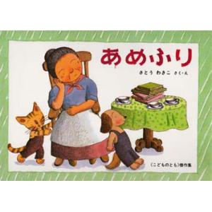 まねっこたいそううさぎちゃん 塚本やすし/さく : ドラマ書房Yahoo!店