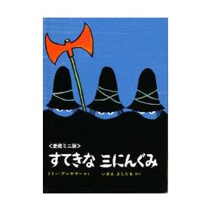 咬合の臨床応用 アナログからデジタルまで Michael Radu/著 熱田生