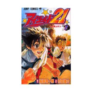 新品本 アイシールド21 7 その男ムサシ 稲垣理一郎 原作 村田雄介 漫画稲垣 理一郎 原作 N ドラマ書房yahoo 店 通販 Yahoo ショッピング