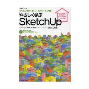 新品本/やさしく学ぶSketchUp Obra Club/著 - www.workplace.no