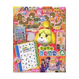 レア！約11~12年前のぴこぷり Winter&とび森ソフト♡ハートフル♡セット レア 約11~12年前のぴこぷり Winter&とび森ソフトハートフルセット