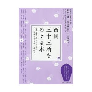 学習漫画 世界の伝記 集英社版 〔1〕 野口英世 伝染病にたちむかった