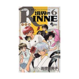 境界のRINNE（全40巻セット） : マンガ屋アニメ屋 Yahoo!店