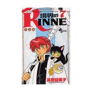 境界のRINNE 全40巻セット Amazon.co.jp: 境界のRINNE コミック 全40巻セット : 本