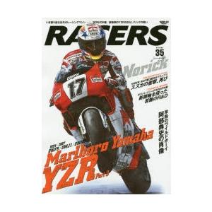 RACERS　Vol．35(2015)　’90年代中盤激動期のYZR500とノリックの戦い　早熟のワイルドボーイ阿部典史の肖像
