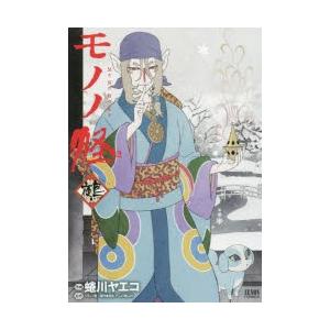モノノ怪 鵺 蜷川 ヤエコ 画モノノ怪製作委員会 N07377466 ドラマ書房yahoo 店 通販 Yahoo ショッピング