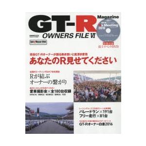 GT−R　OWNERS　FILE　6