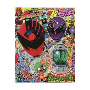 本/宇宙戦隊キュウレンジャーとあそぼう! 超★ラッキーの商品画像