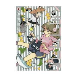 メランコリア 上巻 道満晴明 著 N ドラマ書房yahoo 店 通販 Yahoo ショッピング