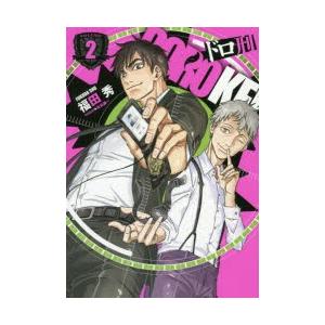 ドロケイ 本 雑誌 コミック の商品一覧 通販 Yahoo ショッピング