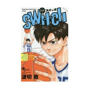 switch NEW ERA!BASKETBALL COMIC 2 桜仙高校バスケットボール部