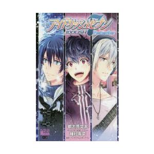 新品本 小説アイドリッシュセブンre Member バンダイナムコオンライン 原作 種村有菜 キャラクター原案 イラスト 都志見文太 小説 N ドラマ書房yahoo 店 通販 Yahoo ショッピング