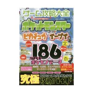 ピカブイ 攻略本の商品一覧 通販 Yahoo ショッピング