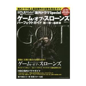 日経エンタテインメント!海外ドラマSpecialゲーム