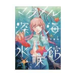 初回50 Offクーポン 鹿楓堂よついろ日和 1巻 電子書籍版 清水ユウ B Ebookjapan 通販 Yahoo ショッピング