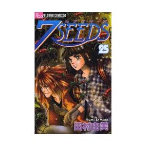 7SEEDS　25　田村由美/著