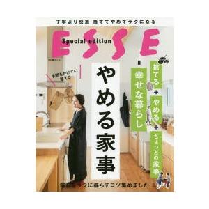やめる家事　丁寧より快適捨ててやめてラクになる