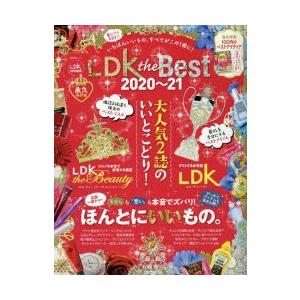 LDK　the　Best　2020〜21　暮らしから美容まで、いちばんいいもの、すべてがこの1冊に!