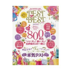 TEST　the　BEST　mini　2020