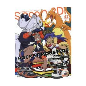 spoon．2Di　vol．62　特集ポケットモンスター/A3!/�