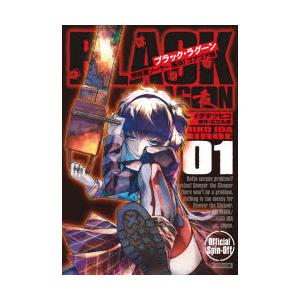 ブラック ラグーン掃除屋ソーヤー解体 ゴアゴア娘 001 イダタツヒコ 著 広江礼威 原作 N ドラマ書房yahoo 店 通販 Yahoo ショッピング