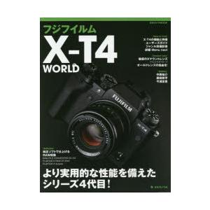 フジフイルムX−T4　WORLD　より実用的な性能を備えたシリーズ4代目!