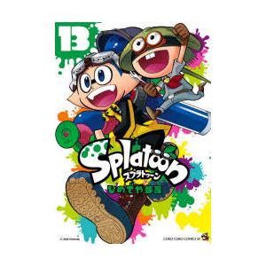 Splatoon　13　ひのでや参吉/著