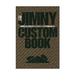 JIMNY　CUSTOM　BOOK　VOL．9