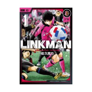 Linkman 1 佐久間 力 著 N ドラマ書房yahoo 店 通販 Yahoo ショッピング