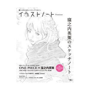 イラストレーション 平泉康児 Bk x Bookfanプレミアム 通販 Yahoo ショッピング