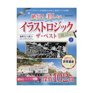 イラストロジック 本の商品一覧 通販 Yahoo ショッピング