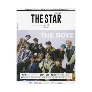 THE　STAR〈日本版〉　vol．8(2021Autumn)　THE　BOYZ｜SF9｜ONF｜C...