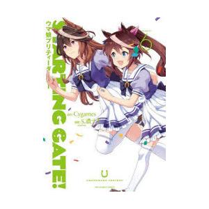 新品 / STARTING GATE! ウマ娘プリティーダービー (1-6巻 全巻) 全巻