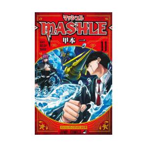 新品 / ペリリュー -楽園のゲルニカ- (1-11巻 全巻) 全巻セット : 漫画