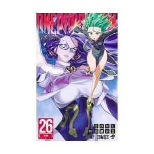 ワンパンマン　26　未知　ONE/原作　村田雄介/漫画