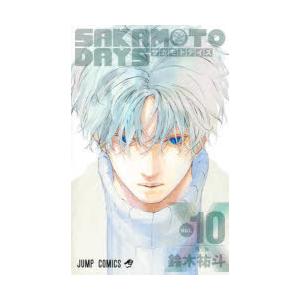 SAKAMOTO　DAYS　vol．10　再会　鈴木祐斗/著