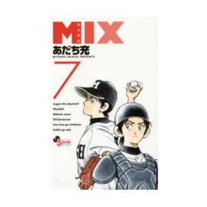 MIX　7　あだち充/著