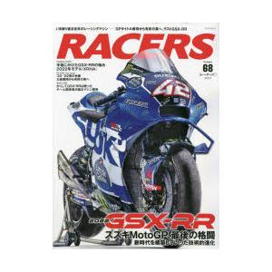RACERS　Vol．68(2023)　GPタイトル獲得から有終の美へ。ラストGSX−RR　スズキM...