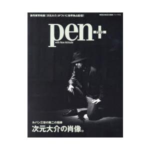 pen+　ルパン三世の無二の相棒次元大介の肖像。