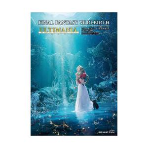 ファイナルファンタジー7リバースアルティマニア ...の商品画像