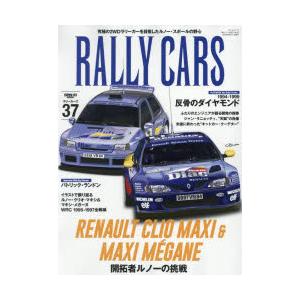 RALLY　CARS　37　RENAULT　CLIO　MAXI　＆　MAXI　MEGANE　開拓者ル...