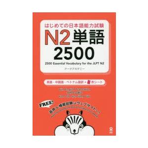 教員採用試験対策ステップアップ問題集 〔2025〕−11 専門教科養護教諭