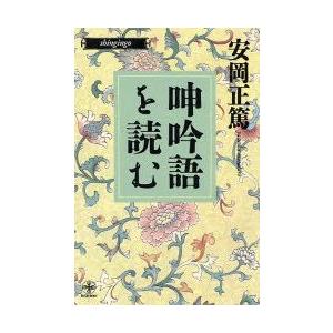 千宗室著 淡交社 裏千家茶道教科 10巻セット 裏千家茶道 点前と棚の扱い⑩』 千 宗室 監修 中置 薄茶点前/中置 初炭