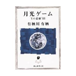 私が見た未来 完全版 / たつき 諒 : 枚方 蔦屋書店 Yahoo!店