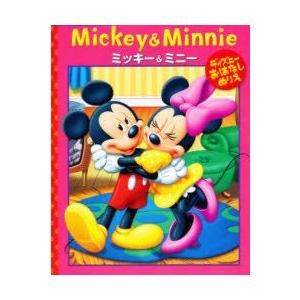 ディズニーお話ぬりえ ミッキー ミニー N ドラマ書房yahoo 店 通販 Yahoo ショッピング