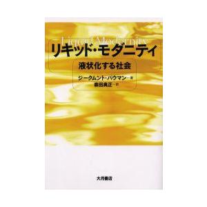 a つくられる〈農村女性〉 戦後日本の農村女性政策とエンパワーメントの物語 ヨドバシ.com - つくられる
