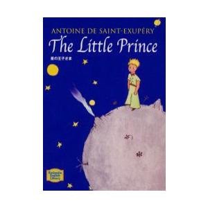 星の王子さま　The　little　prince　サン=テグジュペリ/著　Richard　Howard/〔英訳〕