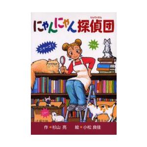 ミルキー杉山のあなたも名探偵シリーズ3冊セット : 知育玩具・ギフト